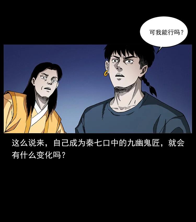 幽冥诡匠 498 陆地神仙 第69页