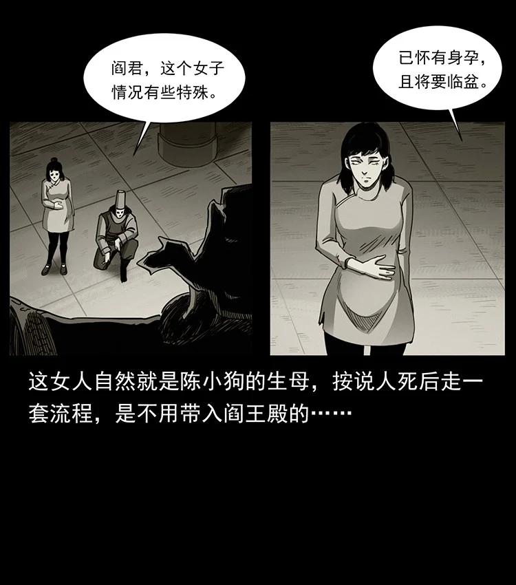 幽冥诡匠 498 陆地神仙 第17页