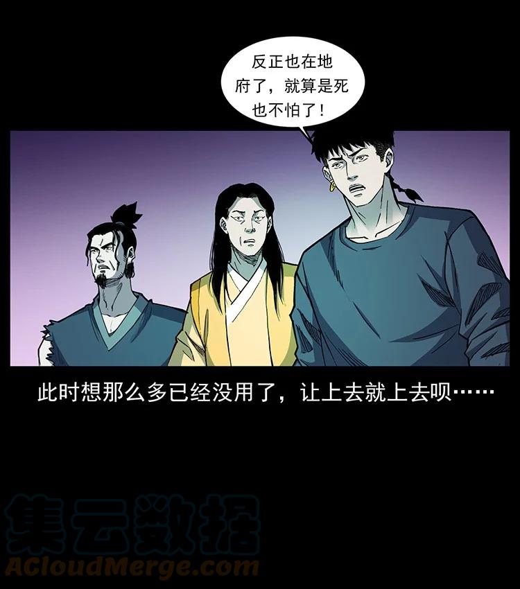 幽冥诡匠 499 点将台 第67页