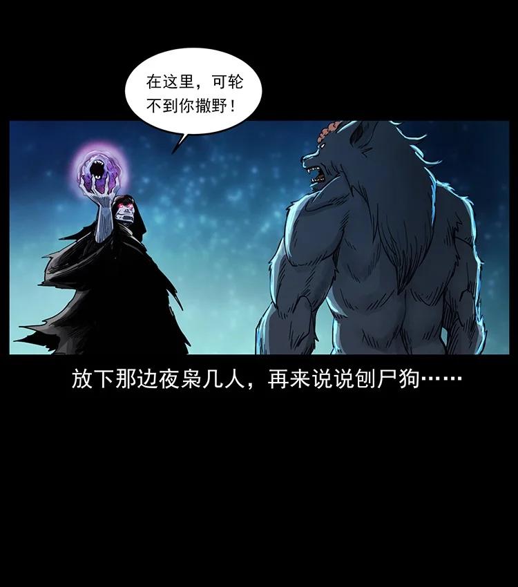 幽冥诡匠 499 点将台 第38页