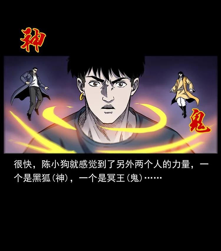 幽冥诡匠 499 点将台 第77页