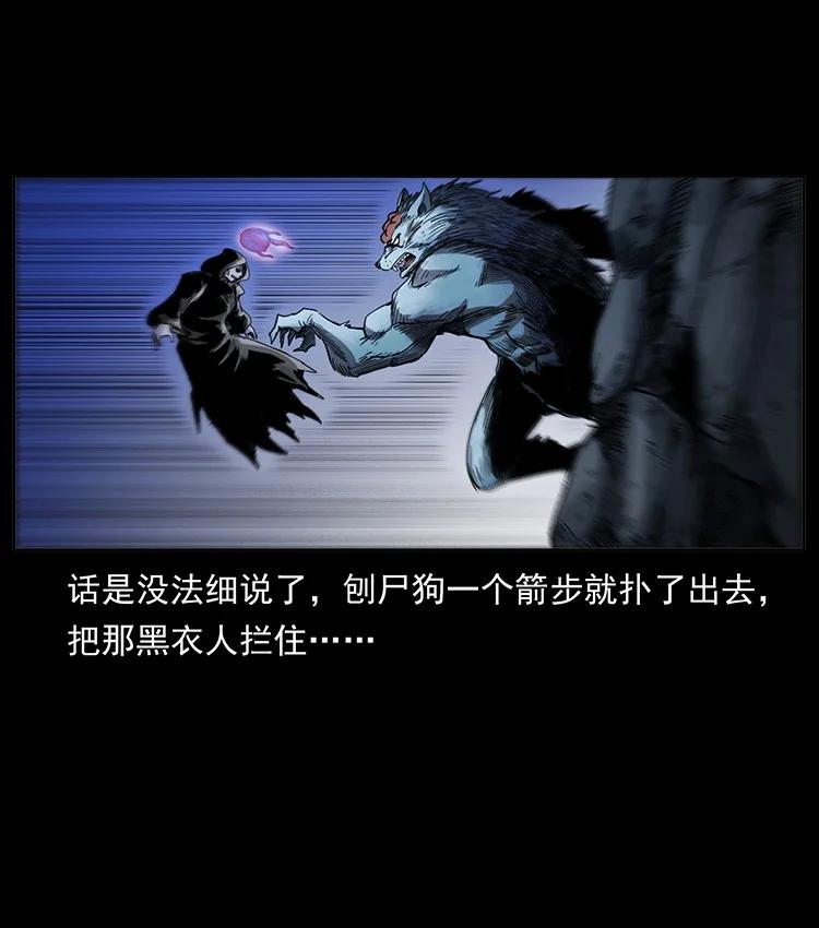 幽冥诡匠 499 点将台 第18页