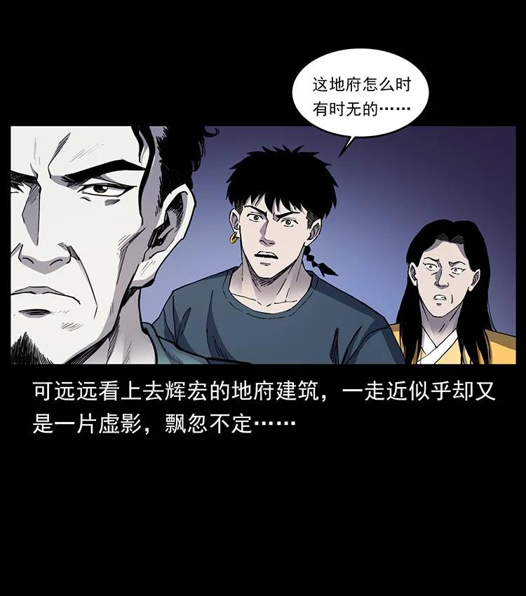 幽冥诡匠 499 点将台 第53页