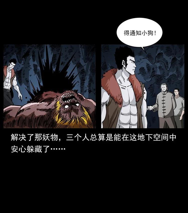 幽冥诡匠 499 点将台 第36页