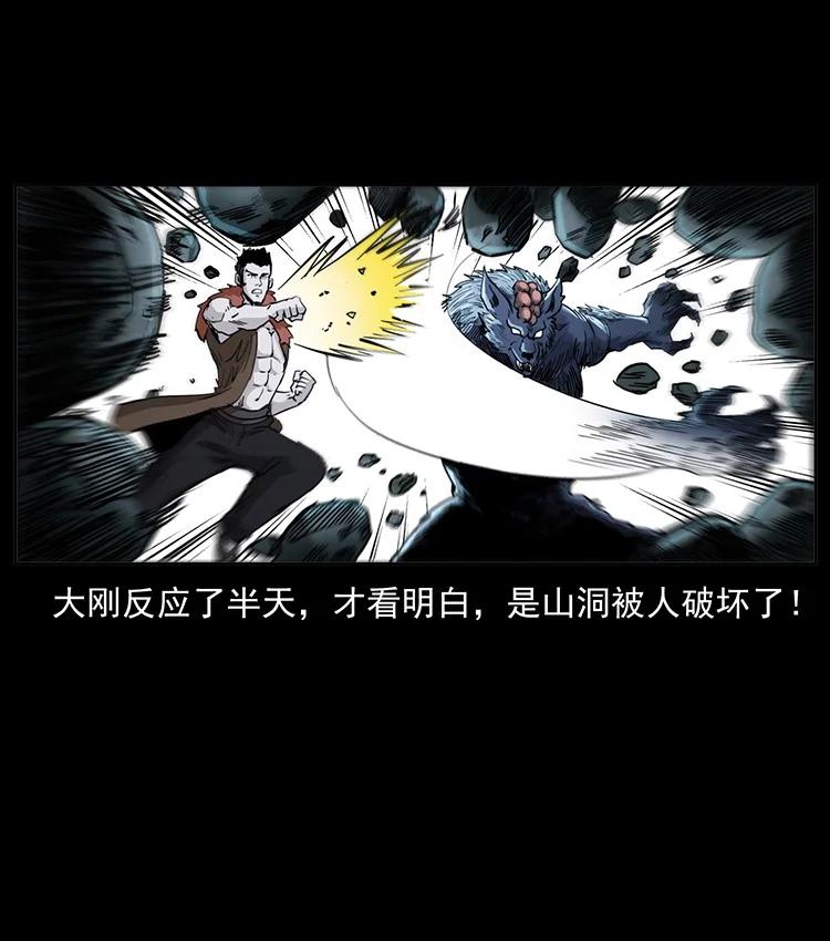 幽冥诡匠 499 点将台 第14页