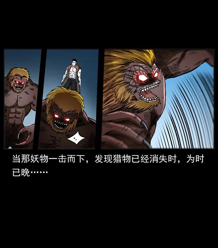 幽冥诡匠 499 点将台 第32页