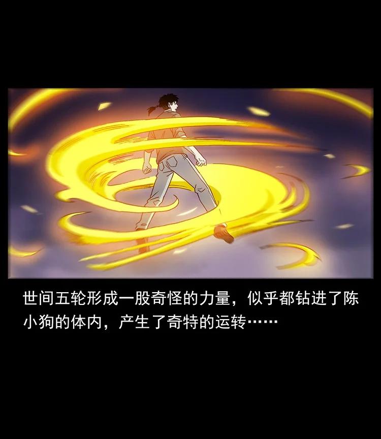 幽冥诡匠 499 点将台 第78页