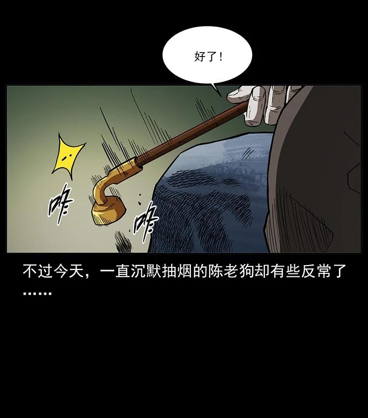 幽冥诡匠 499 点将台 第11页