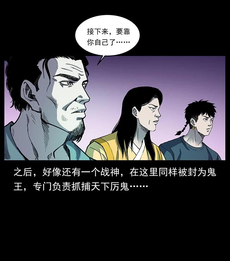 幽冥诡匠 499 点将台 第65页