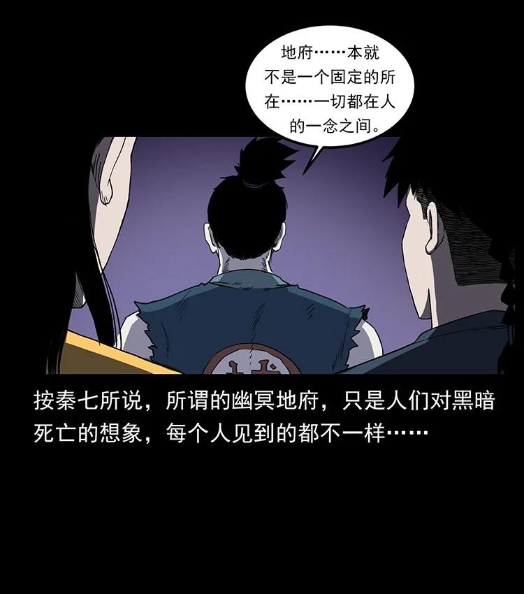 幽冥诡匠 499 点将台 第54页