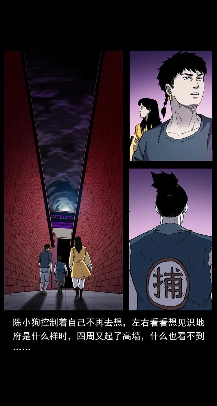 幽冥诡匠 499 点将台 第59页