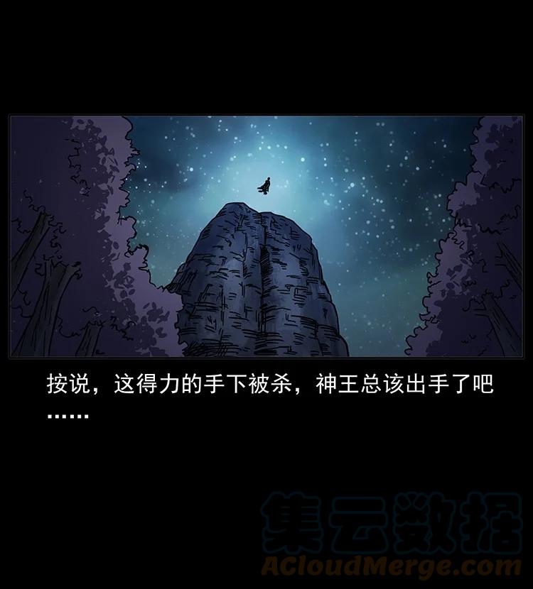 幽冥诡匠 499 点将台 第49页