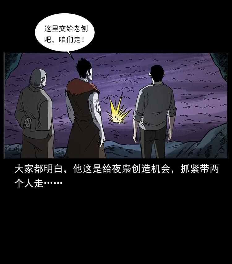 幽冥诡匠 499 点将台 第20页