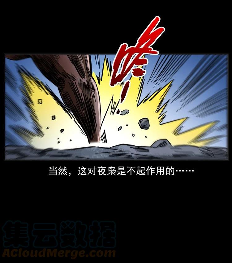 幽冥诡匠 499 点将台 第31页
