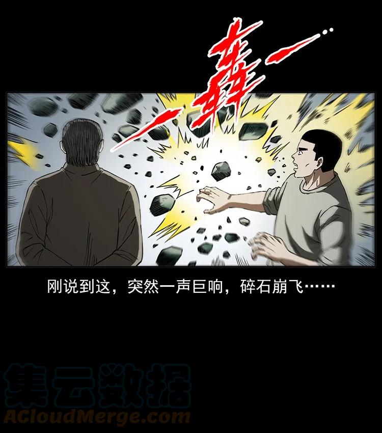 幽冥诡匠 499 点将台 第13页