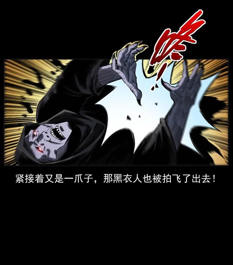 幽冥诡匠 499 点将台 第44页