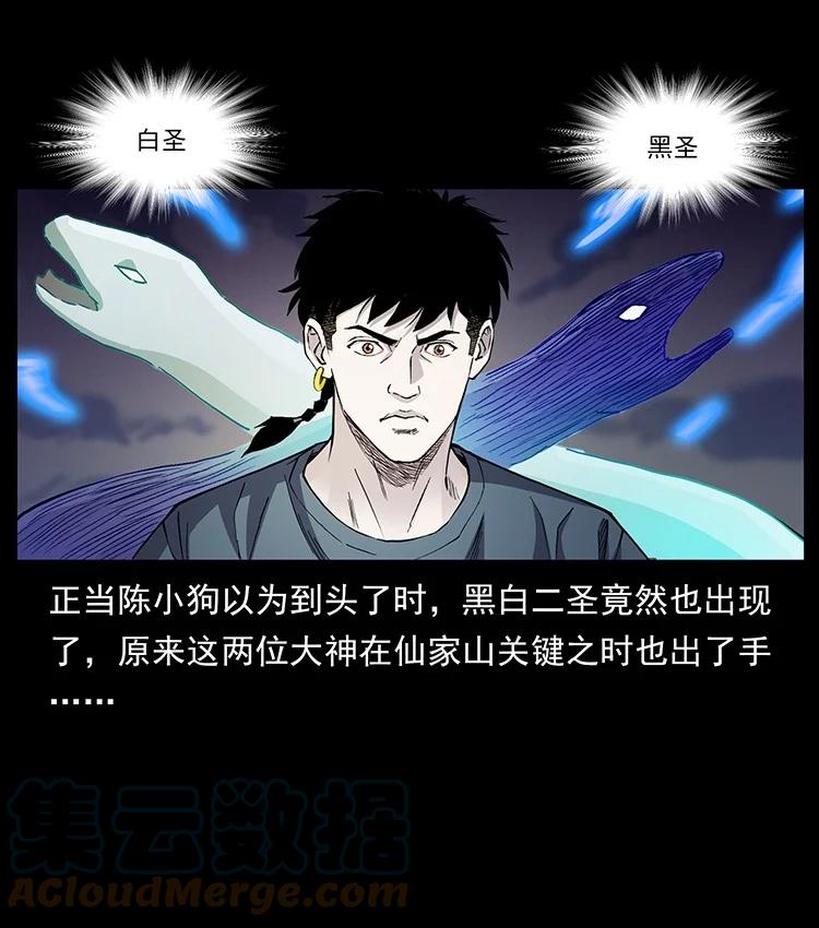 幽冥诡匠 499 点将台 第85页