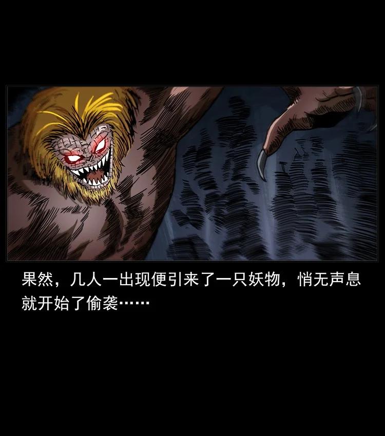 幽冥诡匠 499 点将台 第30页