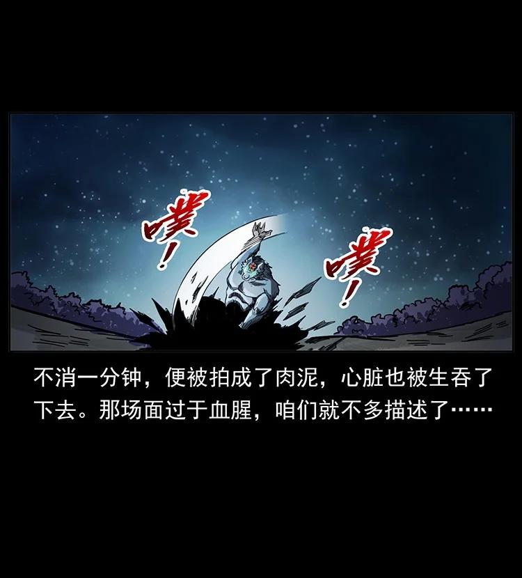 幽冥诡匠 499 点将台 第48页