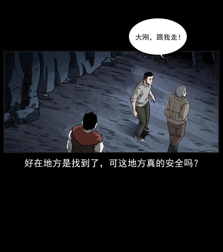 幽冥诡匠 499 点将台 第27页