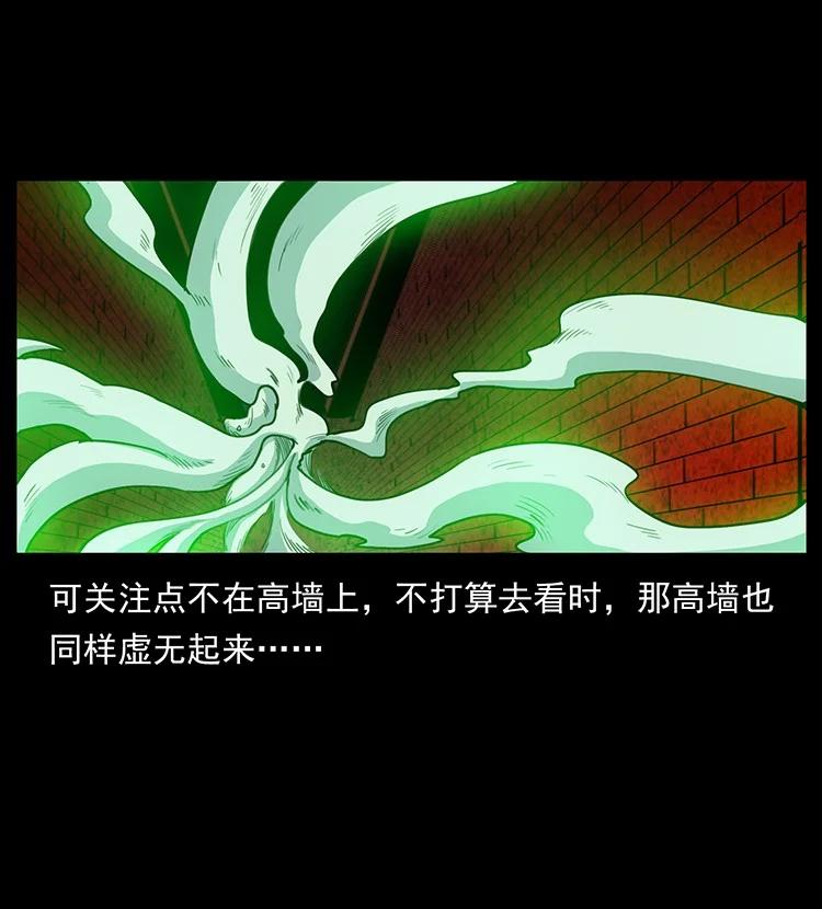 幽冥诡匠 499 点将台 第60页