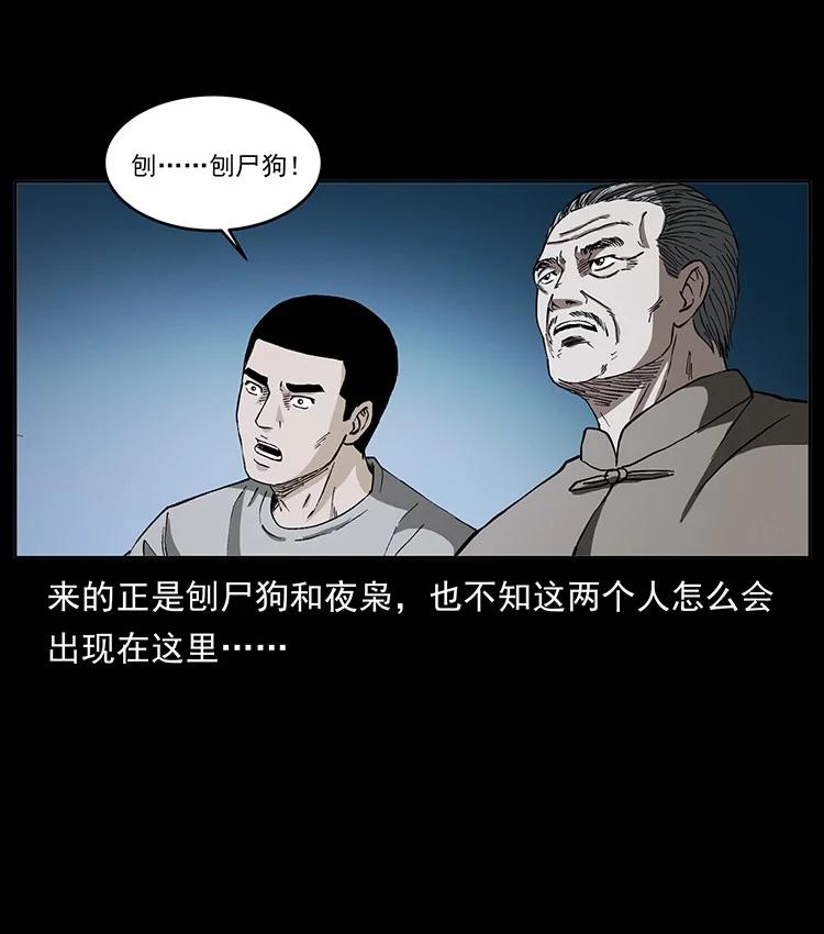 幽冥诡匠 499 点将台 第15页