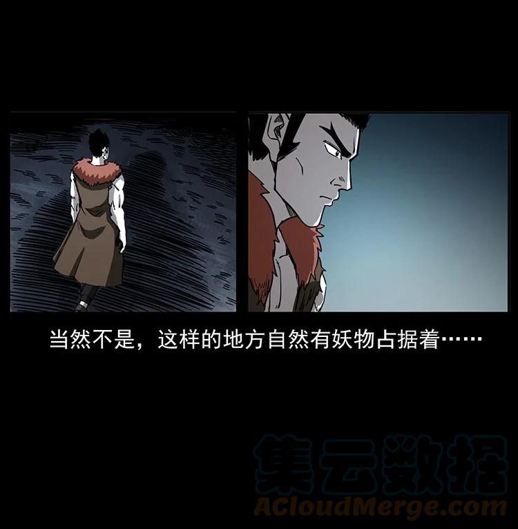 幽冥诡匠 499 点将台 第28页