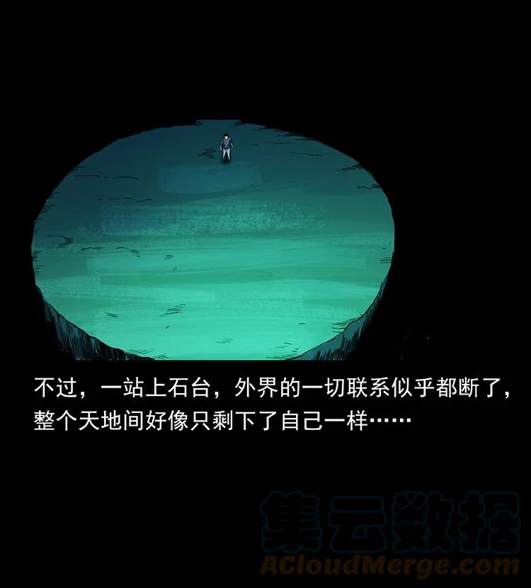 幽冥诡匠 499 点将台 第70页