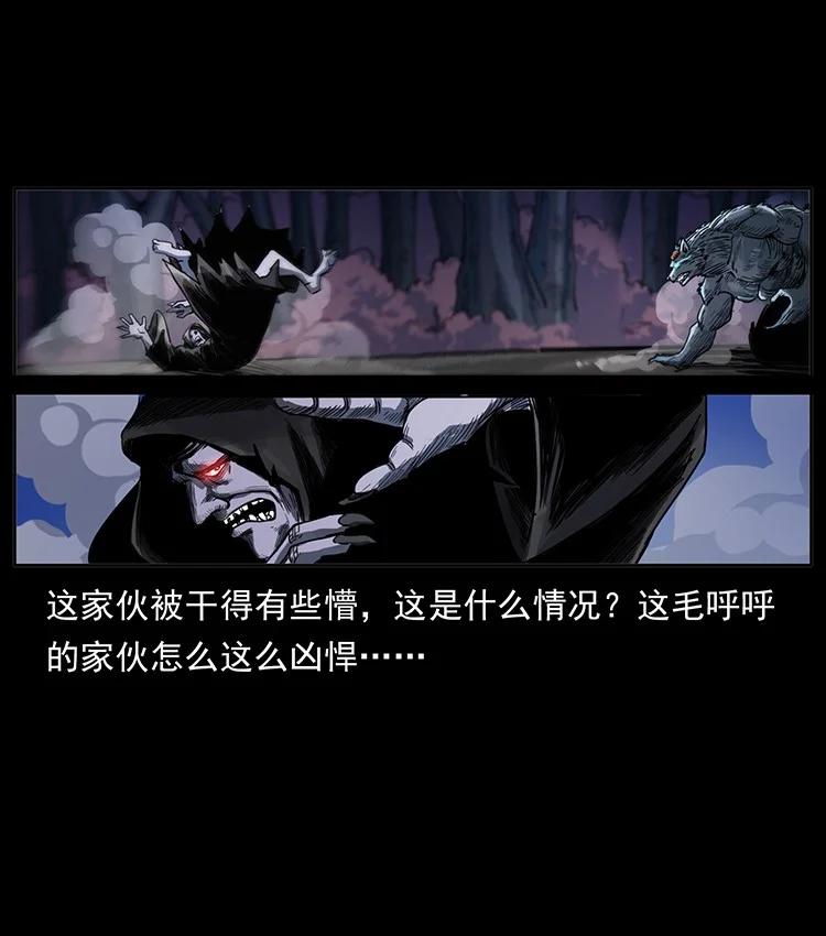 幽冥诡匠 499 点将台 第45页