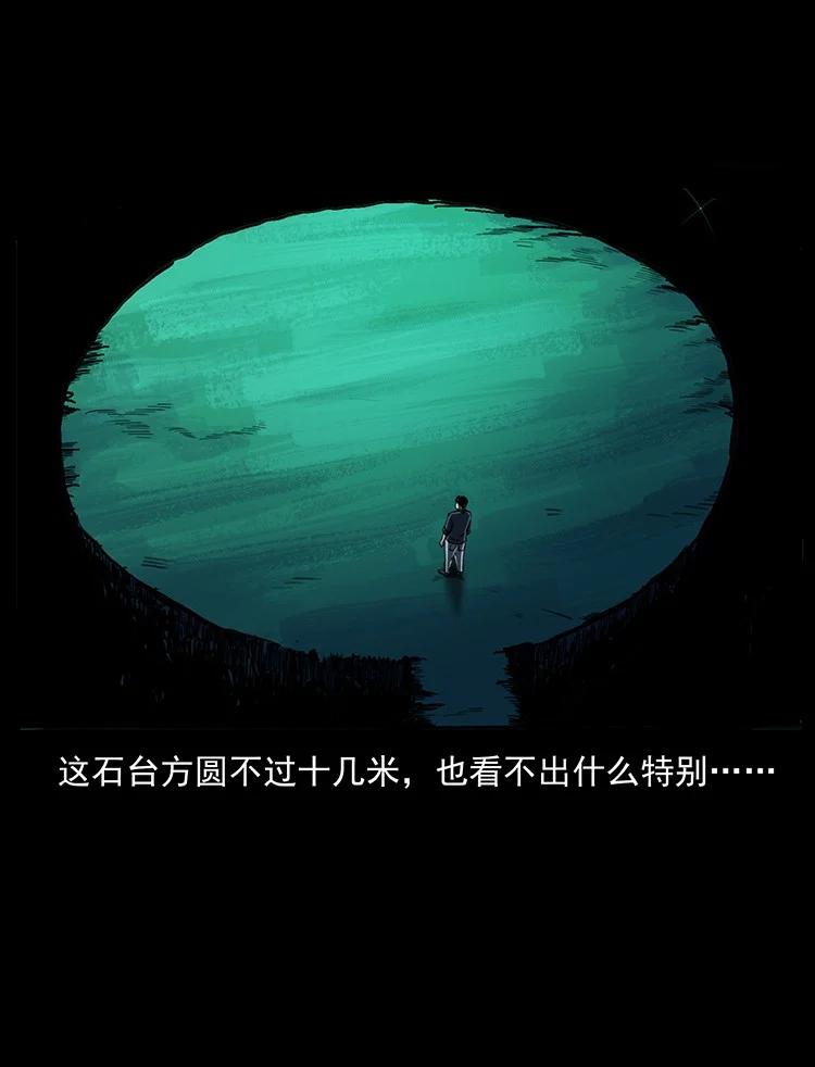 幽冥诡匠 499 点将台 第69页