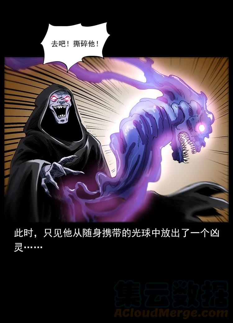 幽冥诡匠 499 点将台 第40页