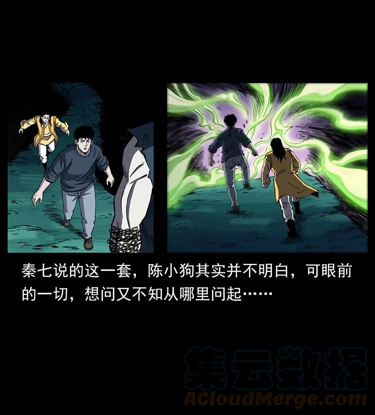 幽冥诡匠 499 点将台 第55页