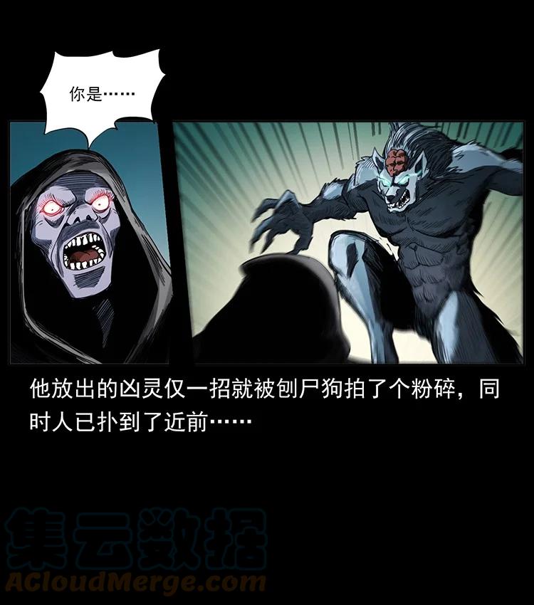 幽冥诡匠 499 点将台 第43页
