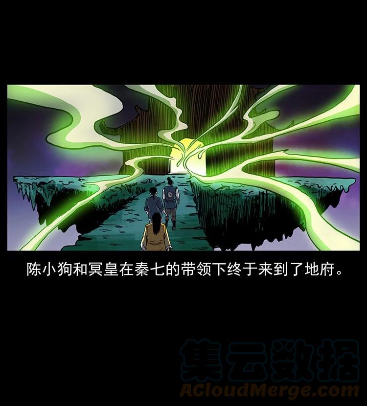 幽冥诡匠 499 点将台 第52页