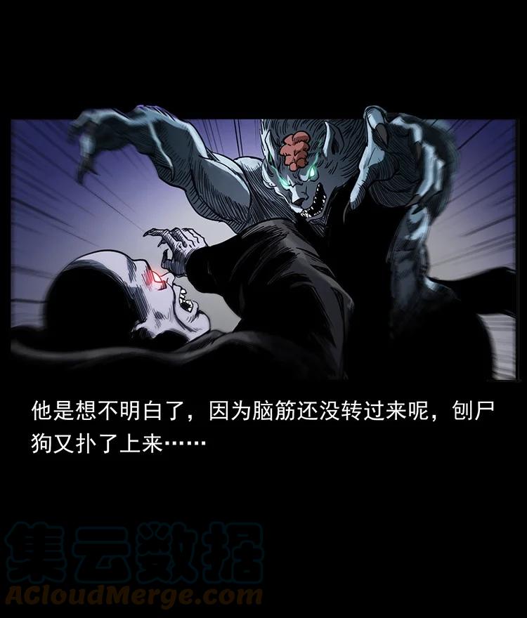 幽冥诡匠 499 点将台 第46页