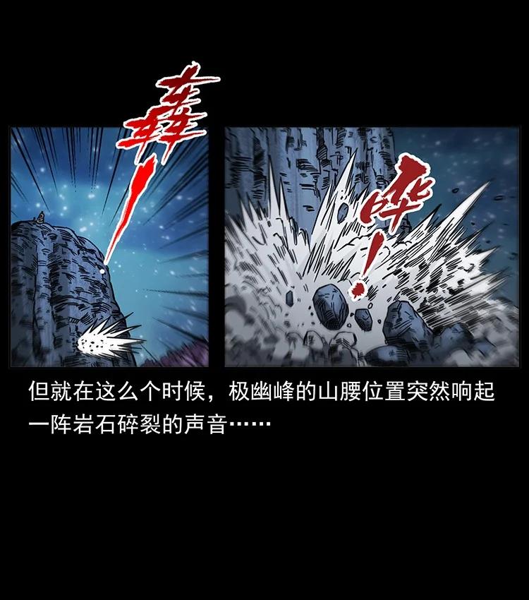 幽冥诡匠 499 点将台 第6页