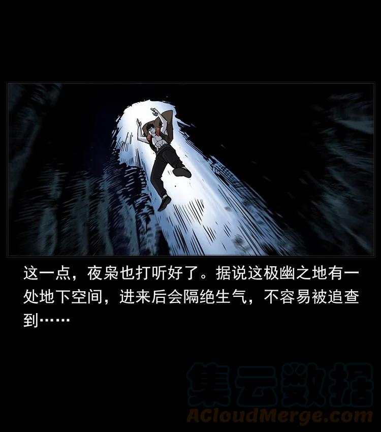 幽冥诡匠 499 点将台 第25页