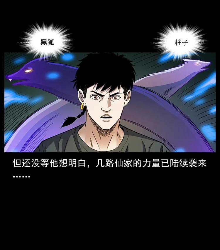 幽冥诡匠 499 点将台 第83页