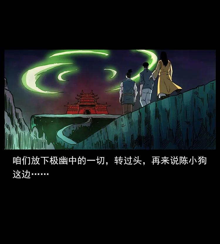幽冥诡匠 499 点将台 第51页