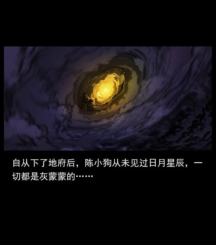 幽冥诡匠 499 点将台 第72页