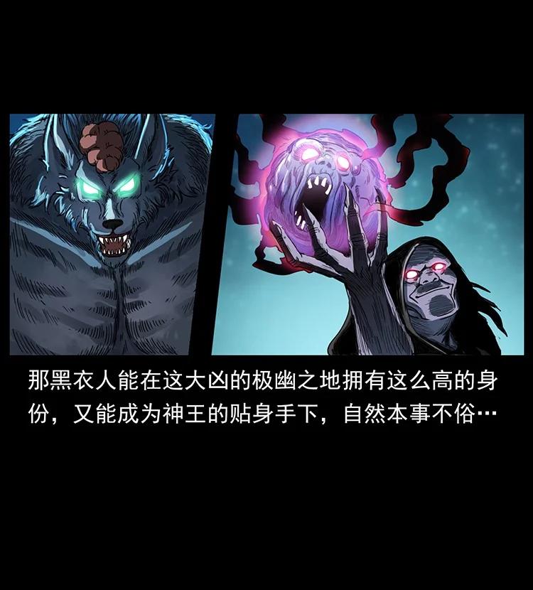 幽冥诡匠 499 点将台 第39页