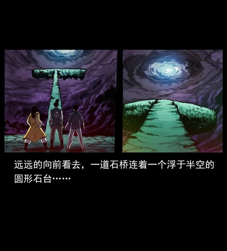 幽冥诡匠 499 点将台 第62页