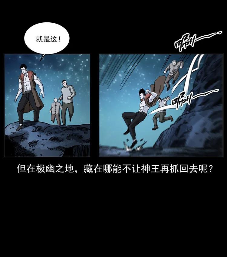 幽冥诡匠 499 点将台 第24页