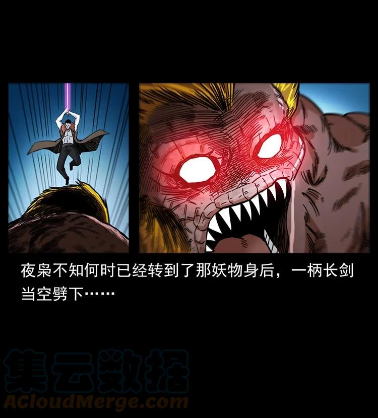 幽冥诡匠 499 点将台 第34页