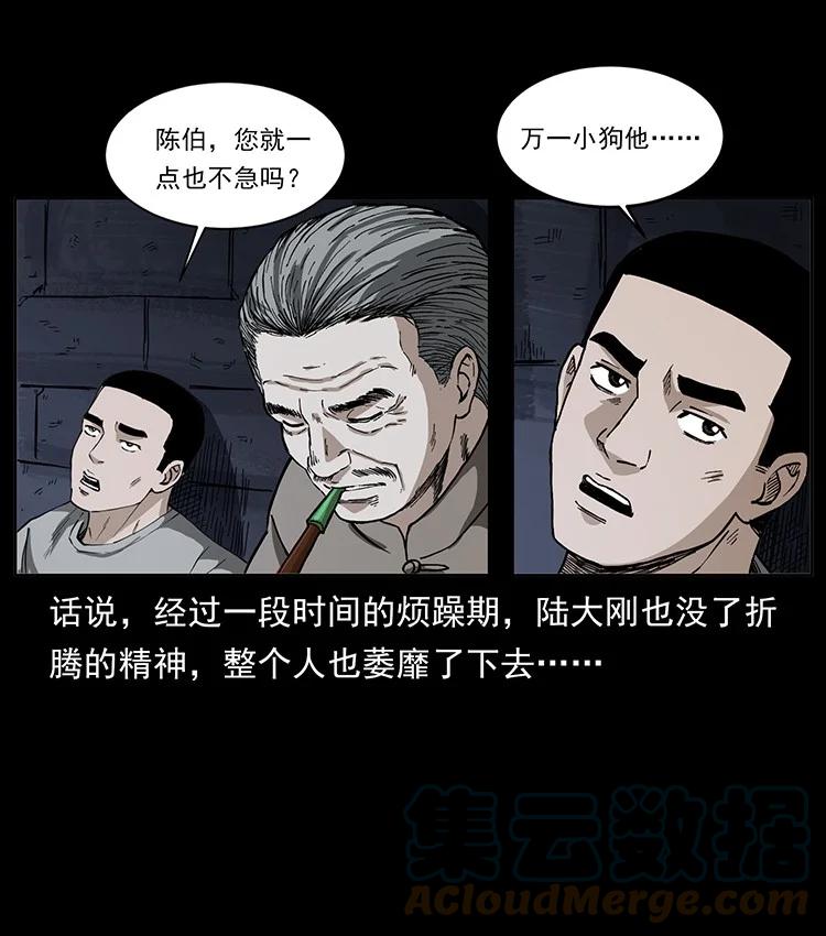 幽冥诡匠 499 点将台 第10页