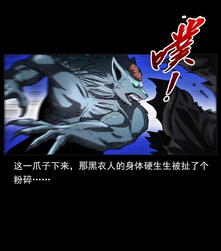幽冥诡匠 499 点将台 第47页