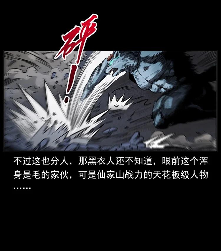 幽冥诡匠 499 点将台 第42页