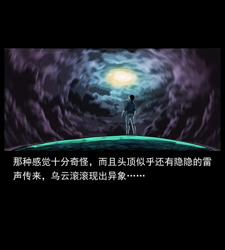 幽冥诡匠 499 点将台 第71页