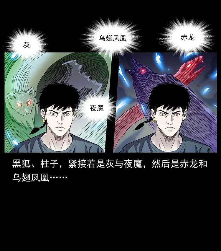 幽冥诡匠 499 点将台 第84页