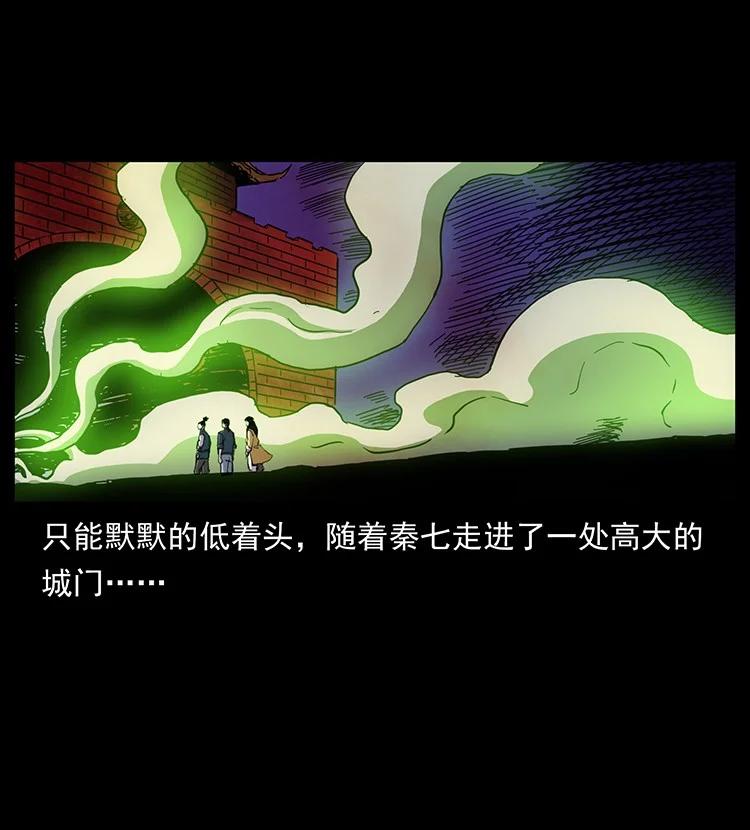 幽冥诡匠 499 点将台 第56页